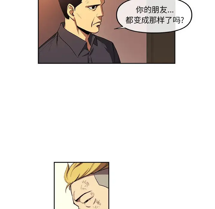 玩偶特攻队[顶通]韩漫全集-第 33 话无删减无遮挡章节图片 