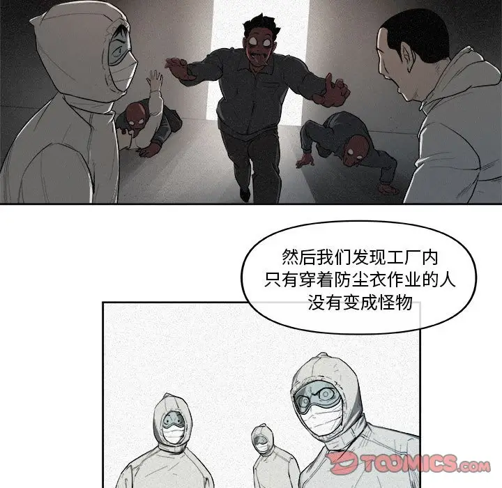 玩偶特攻队[顶通]韩漫全集-第 33 话无删减无遮挡章节图片 