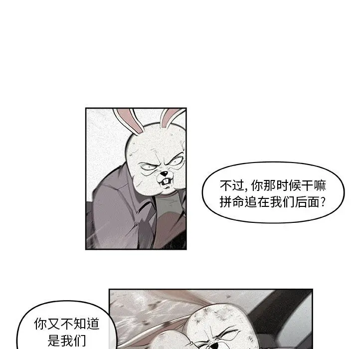 玩偶特攻队[顶通]韩漫全集-第 33 话无删减无遮挡章节图片 