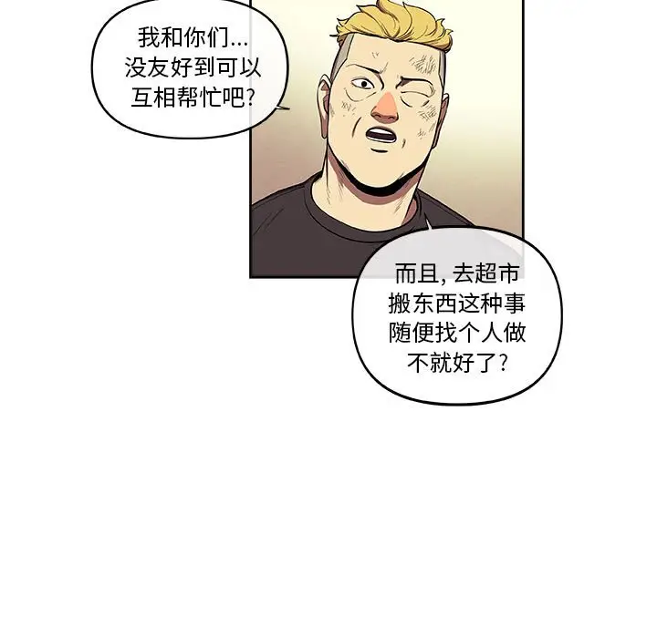 玩偶特攻队[顶通]韩漫全集-第 33 话无删减无遮挡章节图片 