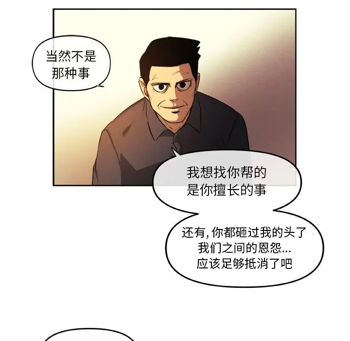 玩偶特攻队[顶通]韩漫全集-第 33 话无删减无遮挡章节图片 