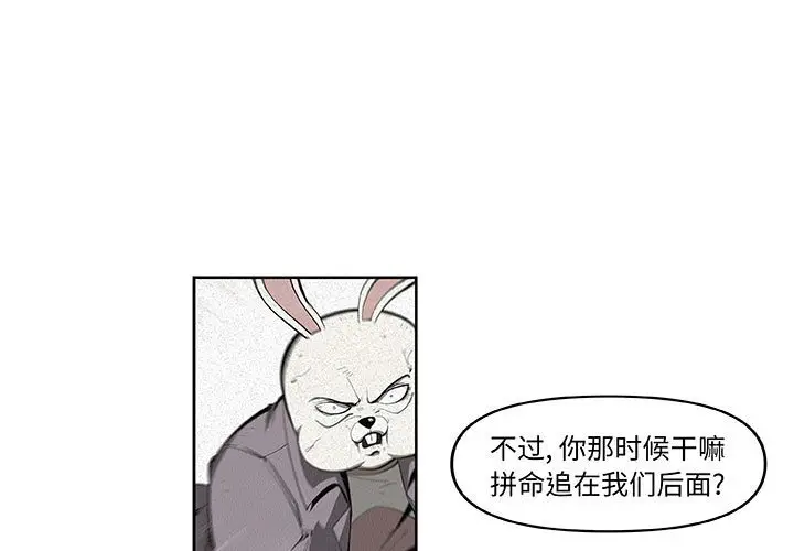 玩偶特攻队[顶通]韩漫全集-第 34 话无删减无遮挡章节图片 