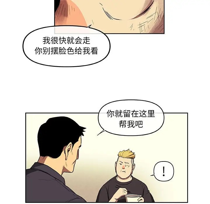 玩偶特攻队[顶通]韩漫全集-第 34 话无删减无遮挡章节图片 