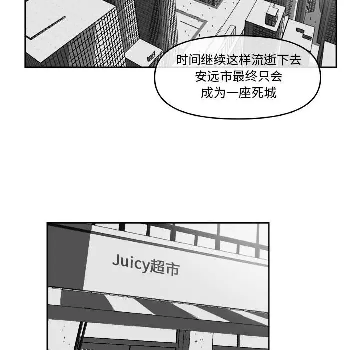 玩偶特攻队[顶通]韩漫全集-第 34 话无删减无遮挡章节图片 