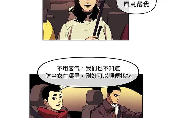 玩偶特攻队[顶通]韩漫全集-第 35 话无删减无遮挡章节图片 
