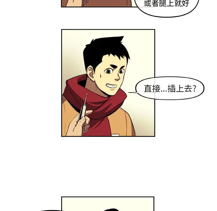 玩偶特攻队[顶通]韩漫全集-第 35 话无删减无遮挡章节图片 