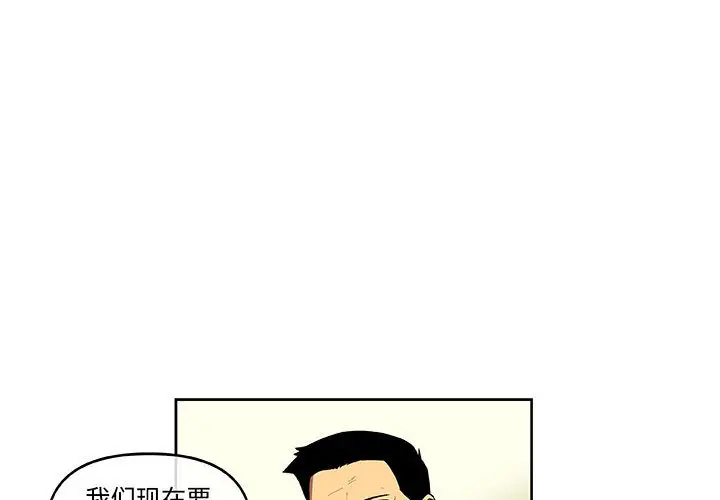 玩偶特攻队[顶通]韩漫全集-第 36 话无删减无遮挡章节图片 