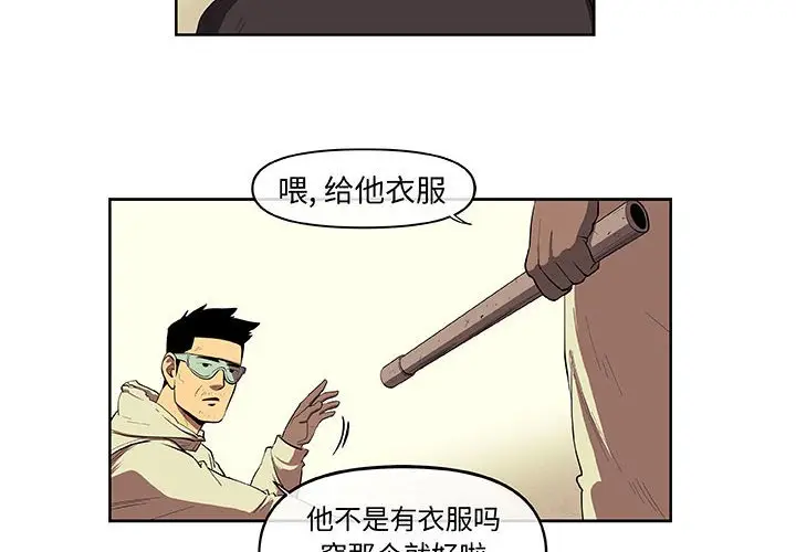 玩偶特攻队[顶通]韩漫全集-第 36 话无删减无遮挡章节图片 