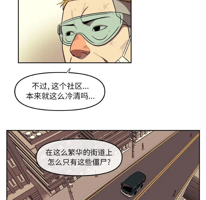 玩偶特攻队[顶通]韩漫全集-第 36 话无删减无遮挡章节图片 
