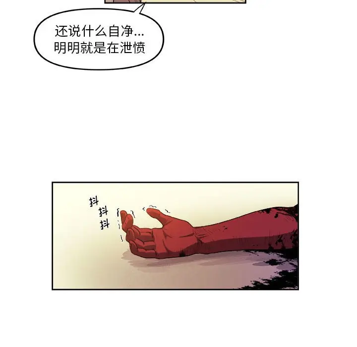 玩偶特攻队[顶通]韩漫全集-第 36 话无删减无遮挡章节图片 