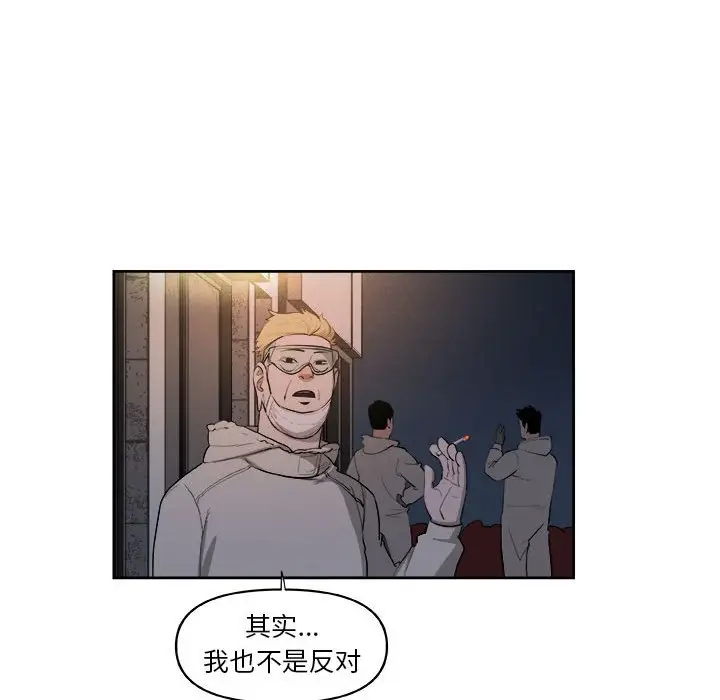 玩偶特攻队[顶通]韩漫全集-第 36 话无删减无遮挡章节图片 
