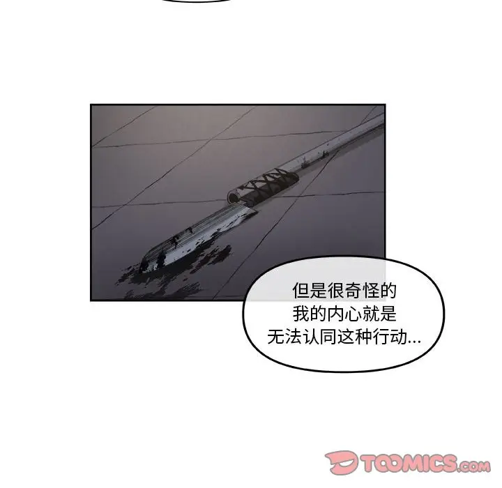 玩偶特攻队[顶通]韩漫全集-第 36 话无删减无遮挡章节图片 