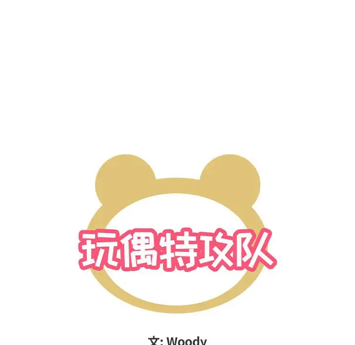 玩偶特攻队[顶通]韩漫全集-第 38 话无删减无遮挡章节图片 