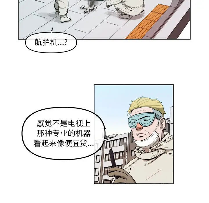 玩偶特攻队[顶通]韩漫全集-第 38 话无删减无遮挡章节图片 