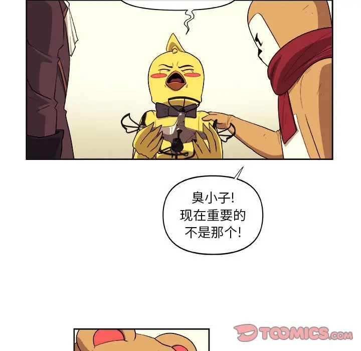 玩偶特攻队[顶通]韩漫全集-第 38 话无删减无遮挡章节图片 