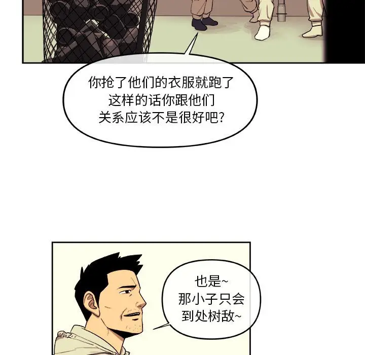 玩偶特攻队[顶通]韩漫全集-第 38 话无删减无遮挡章节图片 