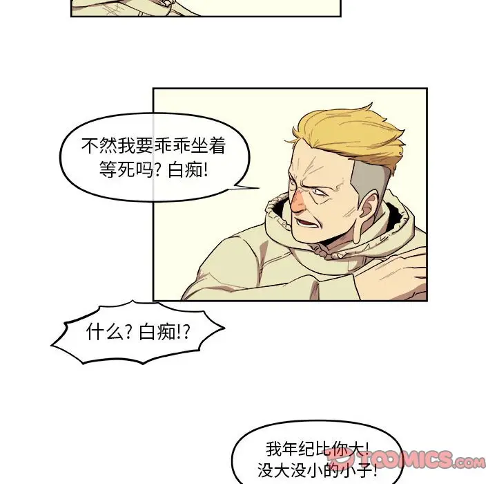 玩偶特攻队[顶通]韩漫全集-第 38 话无删减无遮挡章节图片 