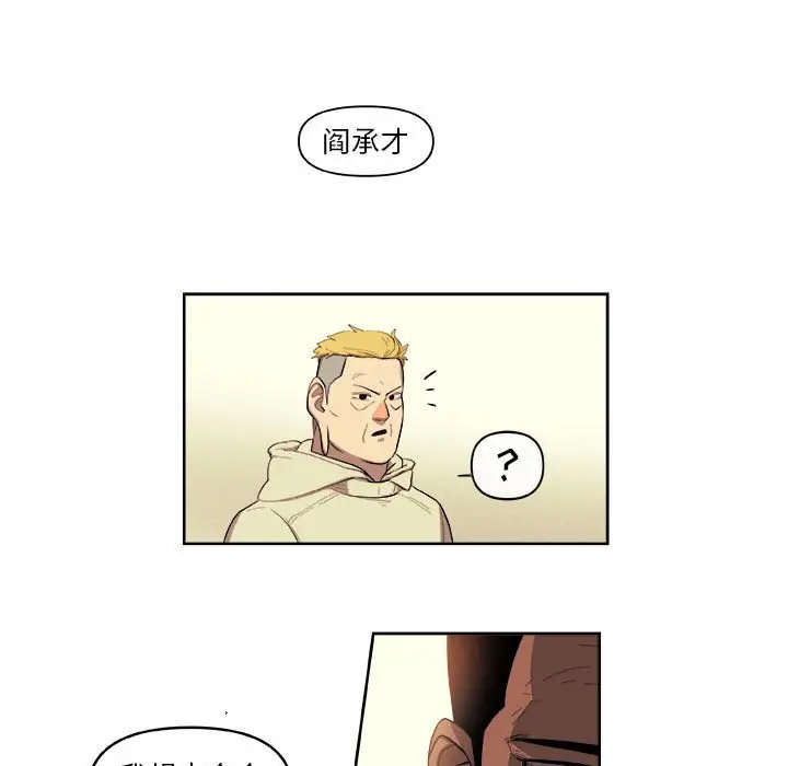 玩偶特攻队[顶通]韩漫全集-第 38 话无删减无遮挡章节图片 