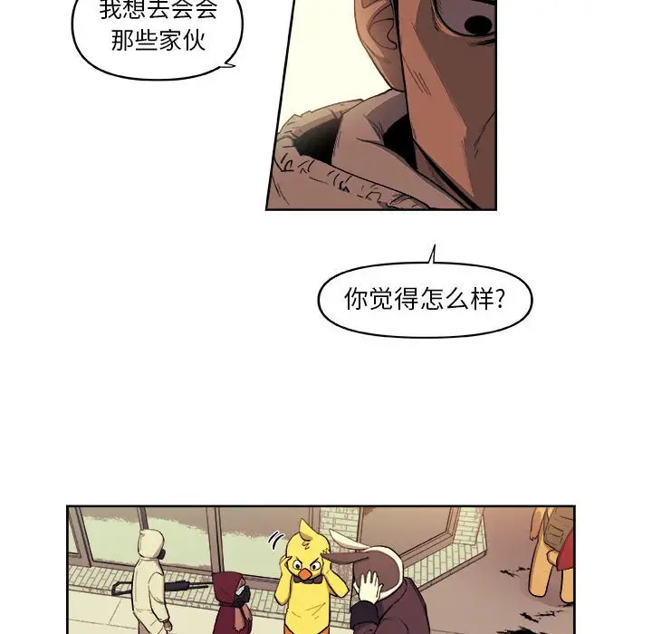 玩偶特攻队[顶通]韩漫全集-第 38 话无删减无遮挡章节图片 