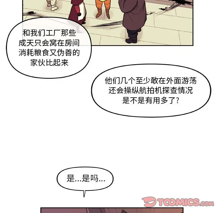 玩偶特攻队[顶通]韩漫全集-第 38 话无删减无遮挡章节图片 