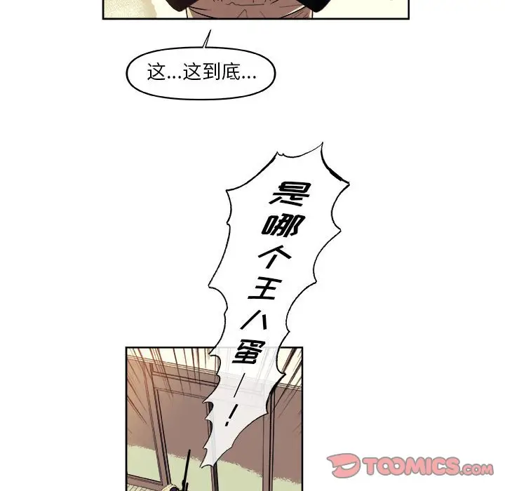 玩偶特攻队[顶通]韩漫全集-第 38 话无删减无遮挡章节图片 