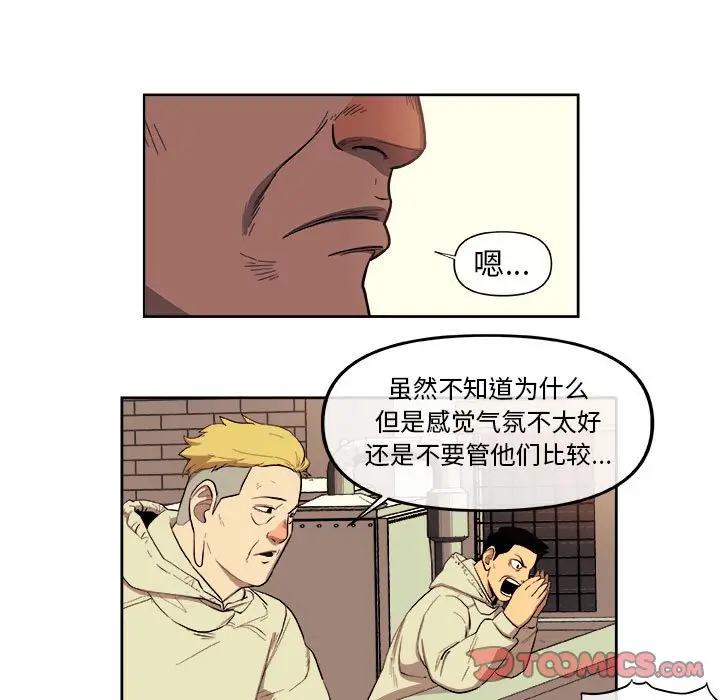 玩偶特攻队[顶通]韩漫全集-第 39 话无删减无遮挡章节图片 