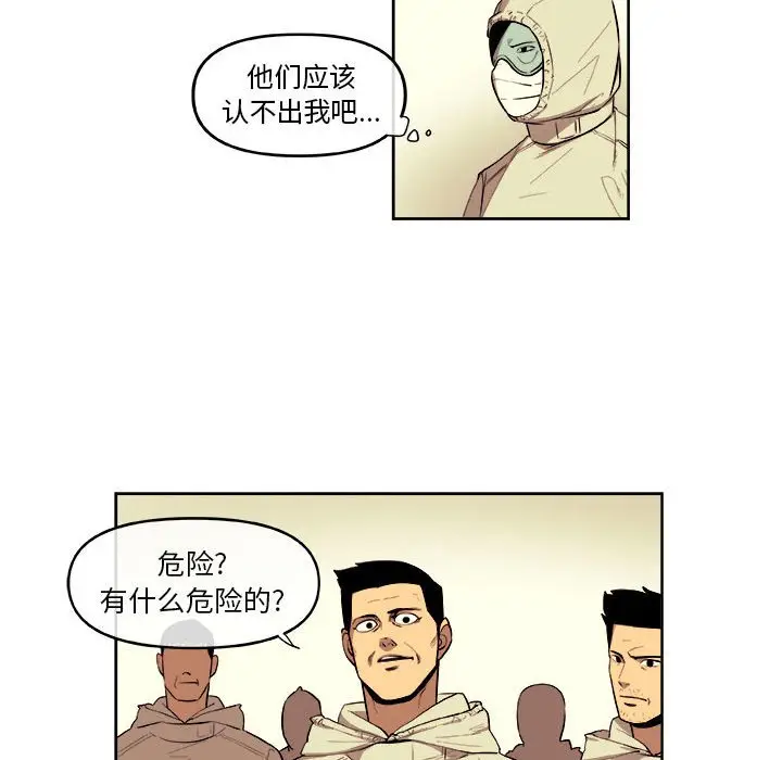 玩偶特攻队[顶通]韩漫全集-第 39 话无删减无遮挡章节图片 