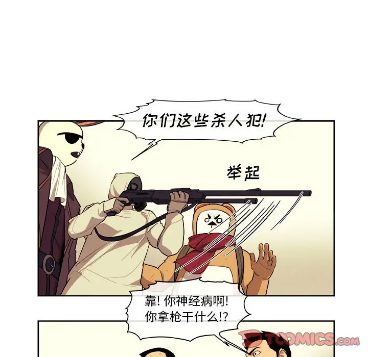 玩偶特攻队[顶通]韩漫全集-第 39 话无删减无遮挡章节图片 