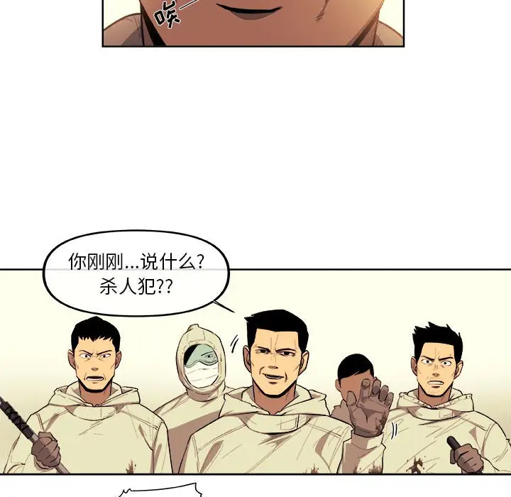 玩偶特攻队[顶通]韩漫全集-第 39 话无删减无遮挡章节图片 