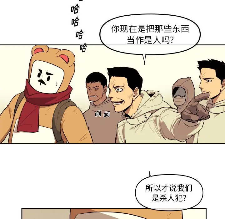 玩偶特攻队[顶通]韩漫全集-第 39 话无删减无遮挡章节图片 