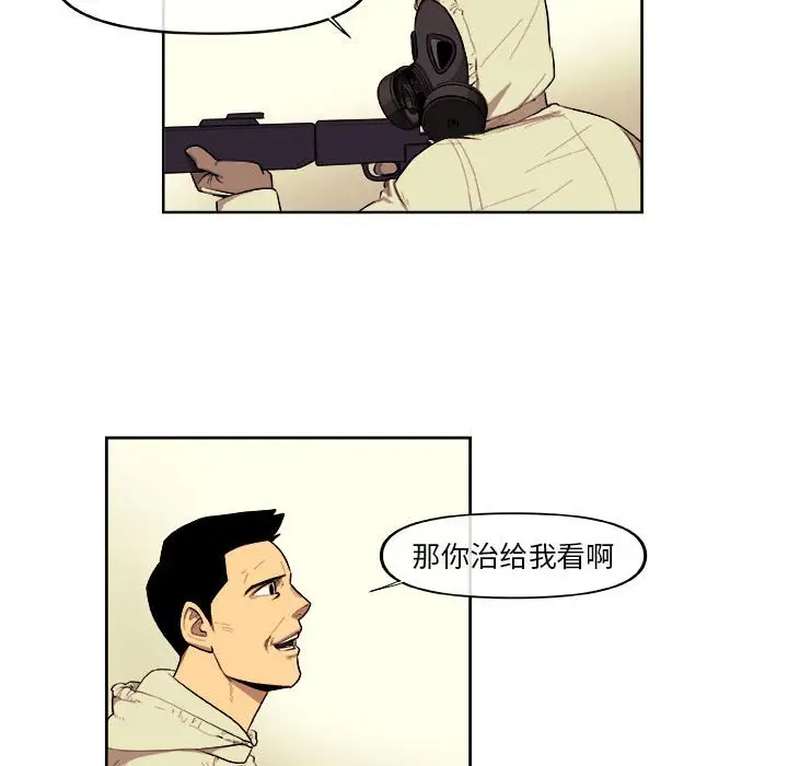 玩偶特攻队[顶通]韩漫全集-第 39 话无删减无遮挡章节图片 