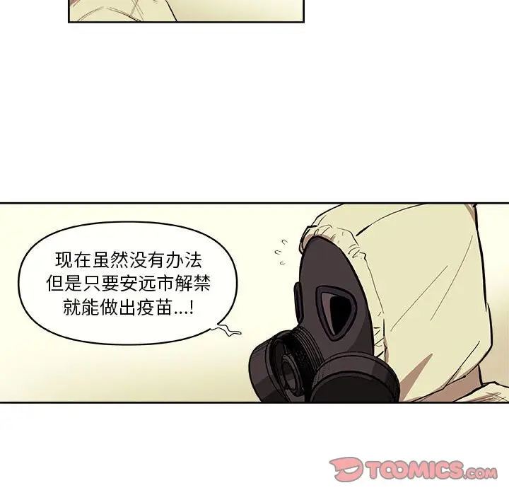 玩偶特攻队[顶通]韩漫全集-第 39 话无删减无遮挡章节图片 