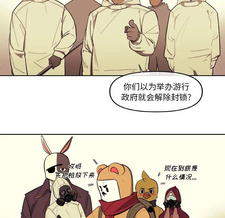 玩偶特攻队[顶通]韩漫全集-第 39 话无删减无遮挡章节图片 