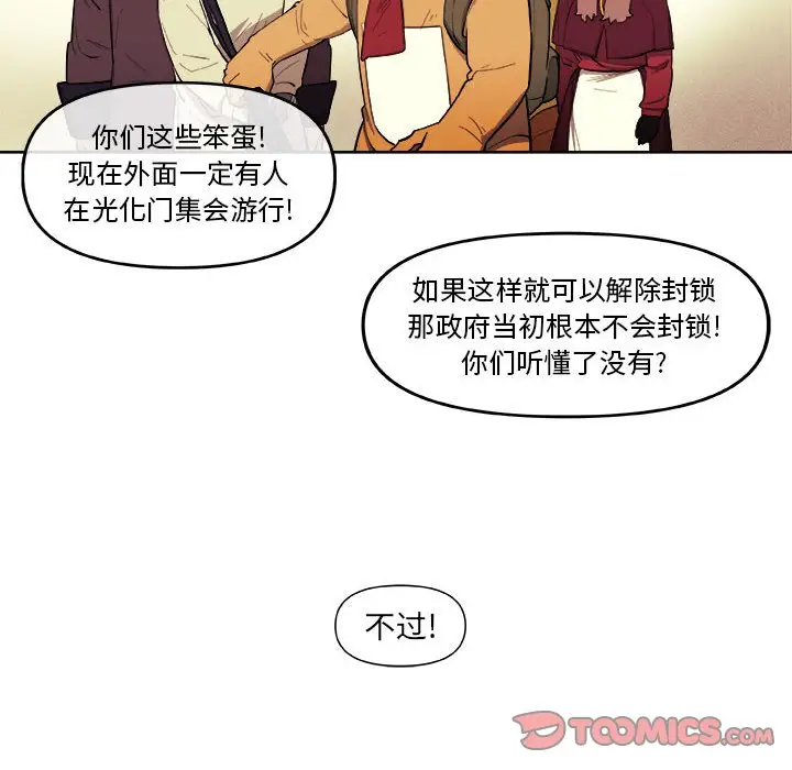 玩偶特攻队[顶通]韩漫全集-第 39 话无删减无遮挡章节图片 