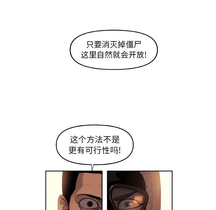 玩偶特攻队[顶通]韩漫全集-第 39 话无删减无遮挡章节图片 