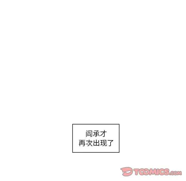 玩偶特攻队[顶通]韩漫全集-第 39 话无删减无遮挡章节图片 
