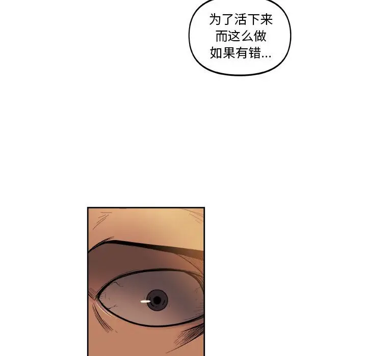 玩偶特攻队[顶通]韩漫全集-第 40 话无删减无遮挡章节图片 