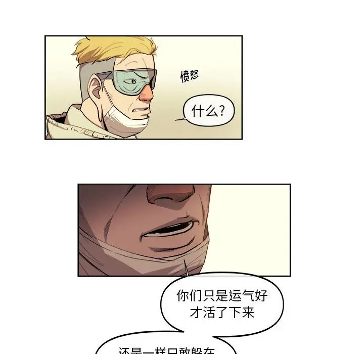 玩偶特攻队[顶通]韩漫全集-第 40 话无删减无遮挡章节图片 