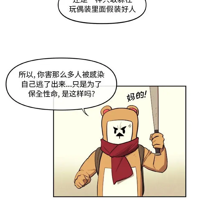 玩偶特攻队[顶通]韩漫全集-第 40 话无删减无遮挡章节图片 