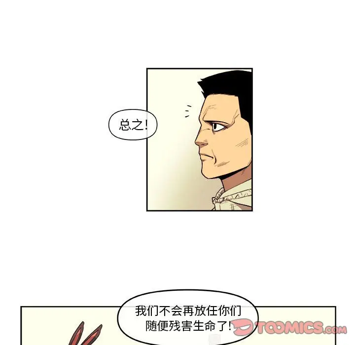 玩偶特攻队[顶通]韩漫全集-第 40 话无删减无遮挡章节图片 