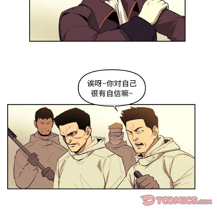 玩偶特攻队[顶通]韩漫全集-第 40 话无删减无遮挡章节图片 