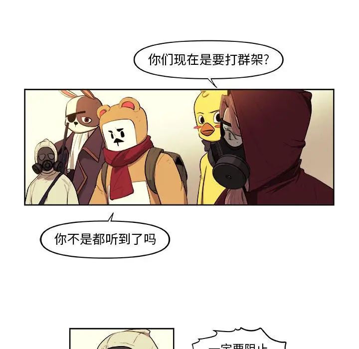 玩偶特攻队[顶通]韩漫全集-第 40 话无删减无遮挡章节图片 