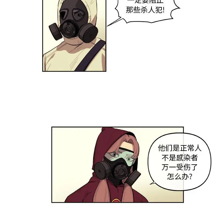 玩偶特攻队[顶通]韩漫全集-第 40 话无删减无遮挡章节图片 