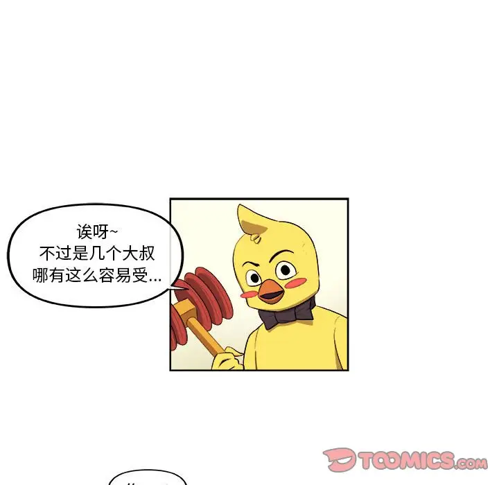 玩偶特攻队[顶通]韩漫全集-第 40 话无删减无遮挡章节图片 