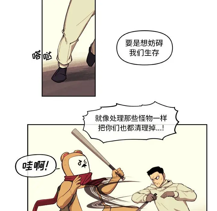 玩偶特攻队[顶通]韩漫全集-第 40 话无删减无遮挡章节图片 