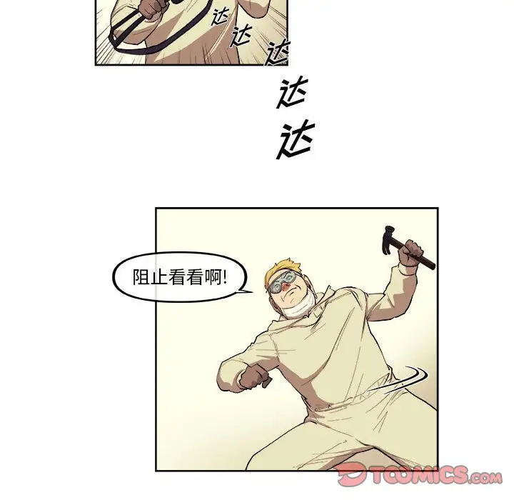 玩偶特攻队[顶通]韩漫全集-第 40 话无删减无遮挡章节图片 