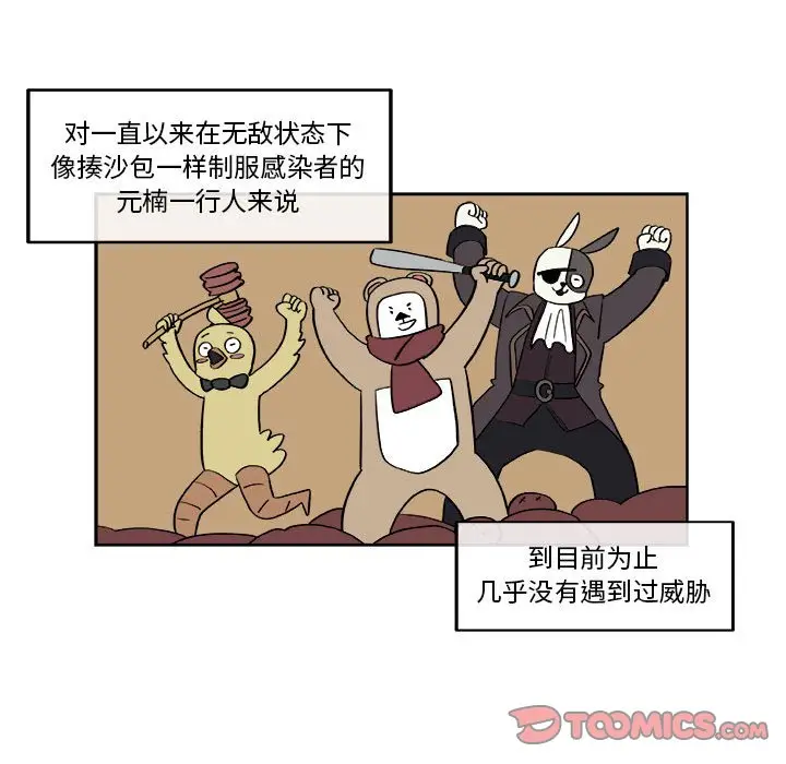 玩偶特攻队[顶通]韩漫全集-第 40 话无删减无遮挡章节图片 