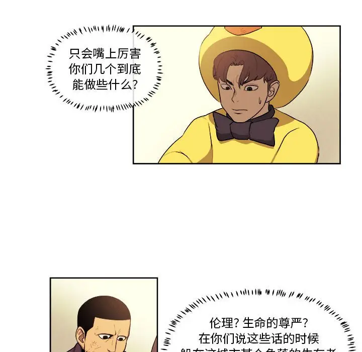 玩偶特攻队[顶通]韩漫全集-第 40 话无删减无遮挡章节图片 