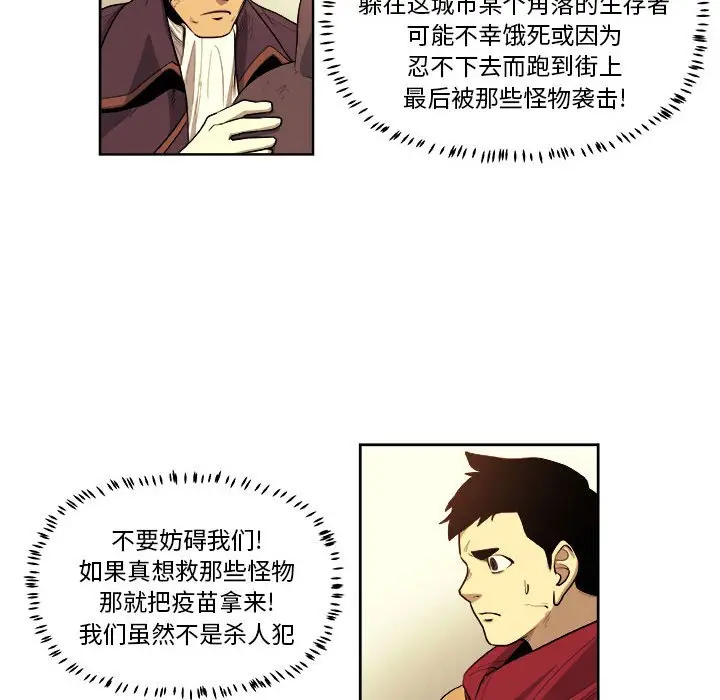 玩偶特攻队[顶通]韩漫全集-第 40 话无删减无遮挡章节图片 