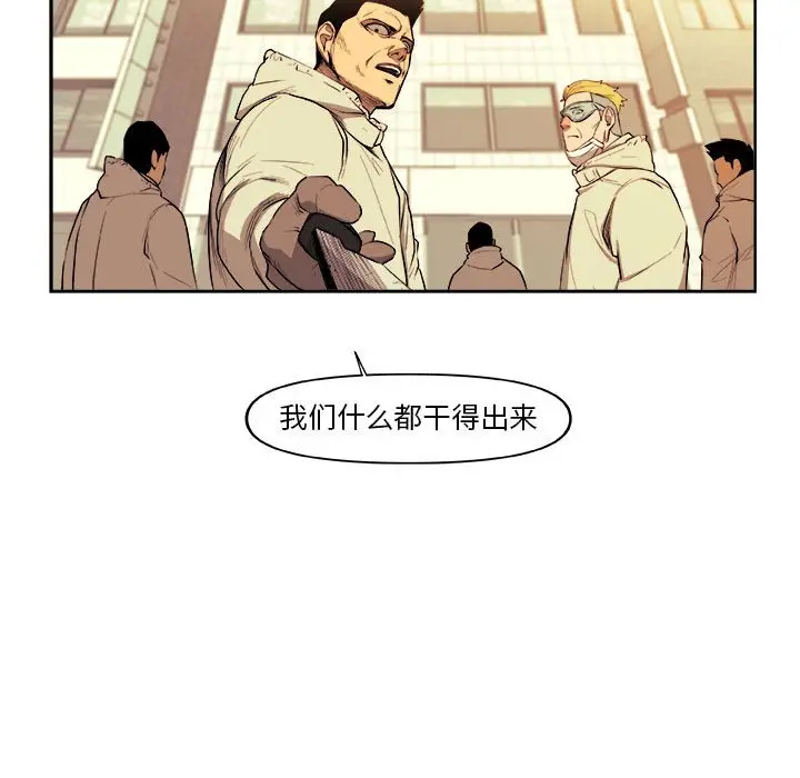 玩偶特攻队[顶通]韩漫全集-第 40 话无删减无遮挡章节图片 